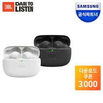 삼성공식파트너 JBL WAVE BEAM 블루투스이어폰 가성비 무선이어폰 Deep Bass 고속충전 주변소리듣기 핸즈프리 방수 방진 블루투스 5.2 톡쓰루 내장마이크, 블랙