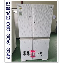 중고냉장고 양문형냉장고 엘지 디오스 801리터 매직스페이스도어 고급형 중고냉장고 서울경기 직접배송 지방 택배발송, 냉장고중고