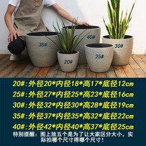 세라믹화분 토분 유약분 예쁜 실내 다육 초대형 플라스틱 수지 화분 흰색 북유럽 세라믹 거실 바닥 서 녹색 식물 깊은 화분, A형 샌드 컬러 트레이, 35【외경 37cm】