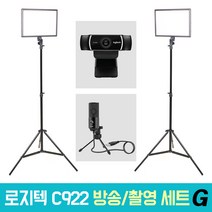 C922 웹캠 PC 온라인 강의 개인방송장비 세트, Logitech 세트 G