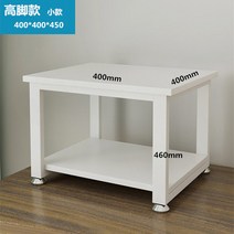 군것질거리 목업 얻다 프린터선반 냉장고를 가설 전자레인지 노균병 캐비닛 발받침, T05-소액 하이랙 괜히 흰지팡이 충전금