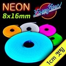 그린맥스 BIG 네온슬림LED바 (1cm컷) 5M *간접조명 인테리어조명 네온사인 면발광 간판, (1cm컷)Big레드