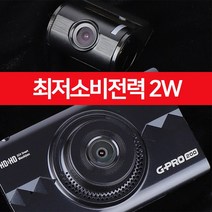 지넷 GPRO200 전방150도화각 스마트폰연동 소비전력2W FHD+HD 나이트비전 ADAS기본, GPRO200(64GB)+GPS+와이파이동글