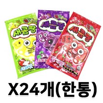 새콤짱 3가지맛 골라담기 1통(24입)/아이셔/새콤달콤/사우어젤리/문방구과자, 딸기맛 1통(24개입), 1개