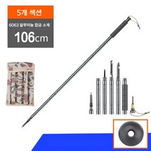 만능 등산 스틱 지팡이 초경량 낚시 캠핑 트래킹 호신용 생존용품, A