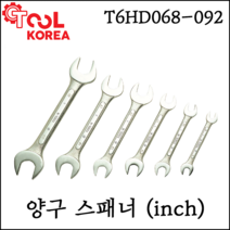 [툴코리아] 양구 스패너 모음 inch 규격 다양한 사이즈 스파나 T6HB068-092, 1-3/8 X  1-1/2 사이즈