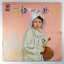 (중고LP) 명창 강옥주 회심곡 전집 (자켓 닳음 하단 터짐 있음. 음반 상태 AA. 상태 좋음)
