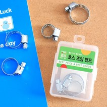 호스조임밴드 스테인레스 호스밴드 6P, 상세 참조