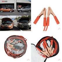 차량용 점프선 500AMP 휴대용점프선 밧데리점프선, 1개