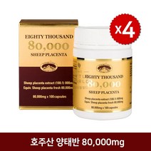 [사은품증정] 네이쳐스탑 양태반 캡슐 80000mg 100캡슐, 100정, 4통, 100정