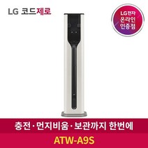 LG전자 코드제로 A9S 호환 올인원타워 ATW-A9S 방문설치, 카밍베이지