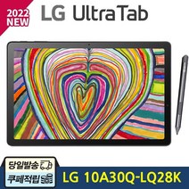 [보호필름증정] LG 울트라탭 10A30Q-LQ28K 26.3cm 대화면 고화질 와콤 펜/2K해상도/CPU 8코어/RAM 4GB/SSD 128GB, 10A30Q-LQ28K(필름증정)