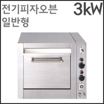 그랜드우성 전기피자 오븐 (일반형) WS-EP30 업소용 피자 오븐 영업용