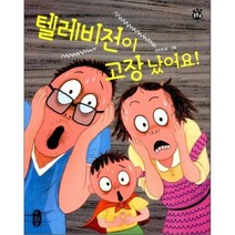 책읽는곰 창작동화