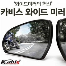 카비스 LF쏘나타 발수코팅 와이드미러 램프유무, 선택_14 03-홀더타입