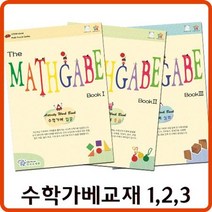 한국슈테론 수학가베교재 선택1 1-3단계 수학가베교재 수학가베 가베교재 가베응용 확장가베, 입문