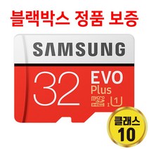 아이나비 퀀텀2 토르에디션 FXD990 QXD1000 FXD900마하 SXD100 V900 QXD900 삼성메모리카드 32GB