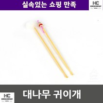 가정 원터치면봉 틈새청소 먼지제거 대나무 귀이개 회오리면봉 청결 주거잡화 원룸, 기본선택, 랜덤