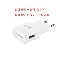 삼성 갤럭시S6 고속충전기/EP-TA20KWK/모델:SM-G920K