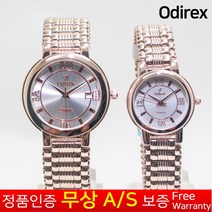 Odirex 국내생산 핑크국산메탈시계 국산정장시계 ORD-PNC1C