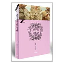 아리랑도서 황제의 외동딸 외전 황궁의 여록담, [단일상품]