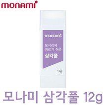 모서리에 바르기 쉬운 삼각풀 12g 모나미