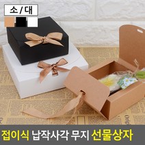 리본 선물상자 1P 납작 사각 선물케이스 박스선물포장, 1개, 소 - 블랙