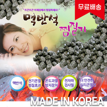국산 전기 찜질기 뜸질기 온열 맥반석 한방 히팅패드 천연옥 황토 게르마늄 다수, 4-한방홍삼