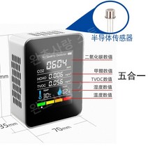 공기질측정기 대기질 이산화탄소 먼지 포름알데히드 감지기 측정기 검출기 휴대용, 공기질테스터, 흰색 반도체 센서 5 in 1