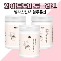 먹는 화이트토마토 콜라겐펩타이드 분말 100% 가루 히알루론산 엘라스틴 천연무색 하얀토마토 파우더 100g, 100g 1개