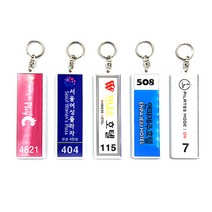 키밴드몰 신형키텍 호텔키 모텔키 객실호수번호, 1개, 필름재판비