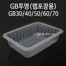 GB 일회용 포장 용기 1박스 투명 랩포장 정육포장, 50