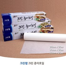 크린랩 20M 기름먹는 종이호일 생선 냄새 전 지짐이 부침개 친환경 가정용 업소용, 사이즈