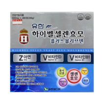 유한 M 하이벨 셀렌효모 플러스 몰리브덴 600mg x 480정 4개월분 [사은품 증정]