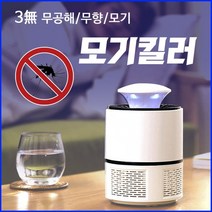 모기 퇴치기 초파리 트랩 홈쇼핑 가정용 차량용 채집기 날파리 유인제 유아 포충기, 모기퇴치기/화이트
