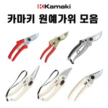 카마키 KAMAKI 고급 전정가위 원예가위 정원 나무가꾸기, 옵션2. KA-878