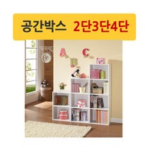 우드 나무 수납 오픈 미니 2단 3단 4단 공간박스, 핑크
