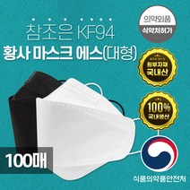 참조은 KF94 황사방역마스크 에스 100매, 색상:화이트|사이즈:소형