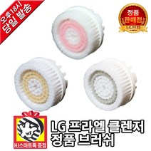 LG전자 프라엘 정품 브러쉬 모음 엑스폴리에이팅 딥 클렌징 데일리 클렌징(HJ스마트톡 증정), 1. 엑스폴리에이팅 브러쉬