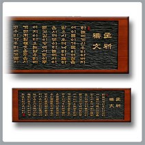 서각액자-주문형 제작-천연원목-150cmX43cm-양각