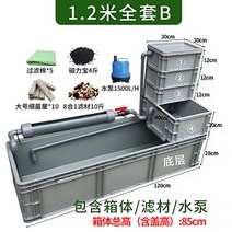 거북이 수조 쉼터 수족관 어항 사육장 집 은신처, 120x28베어박스+여과재+워터펌프