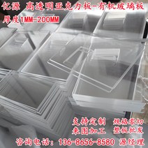 투명 아크릴 판 가공 맞춤형 플렉시 유리 판 제로 컷 두꺼운 판 플라스틱 판 2 3 4 5, 10mm_10cm*10cm