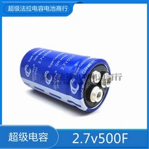 캐퍼시터 차량용 캐패시터GDCPH 2.7v500f 나사 구멍 슈퍼 패러드 커패시터 자동차 정류기 16V83F 브랜드 뉴, 한개옵션0