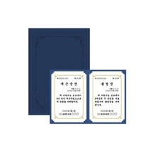 종이상장케이스A4 고급형 군청색 10매 팩 우진, 종이상장케이스(A4 고급형 군청색 10매 팩