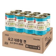요고 네츄럴 대용량 강아지간식 습식 통조림, YOGO 강아지 습식캔 400g*8캔 연어