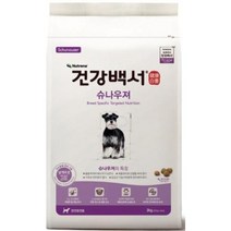 강아지 애완견사료 뉴트리아 건강백서 슈나우져 사료 2KG