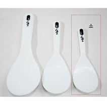 바이오무공해주걱 밥주걱 화이트 위생 업소용, 바이오 무공해주걱 엠보-소