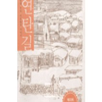 /상태중급/(중고)TV동화행복한세상(1-6) 박인식 샘터/일반소설/