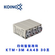 KOINO(건흥전기) 타이밍릴레이 KTM-3M 4A4B 30초 AC220V