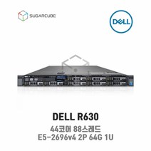 DELL R630 E5-2696v4 2P 64G 2.5인치 8 중고서버 웹 디비